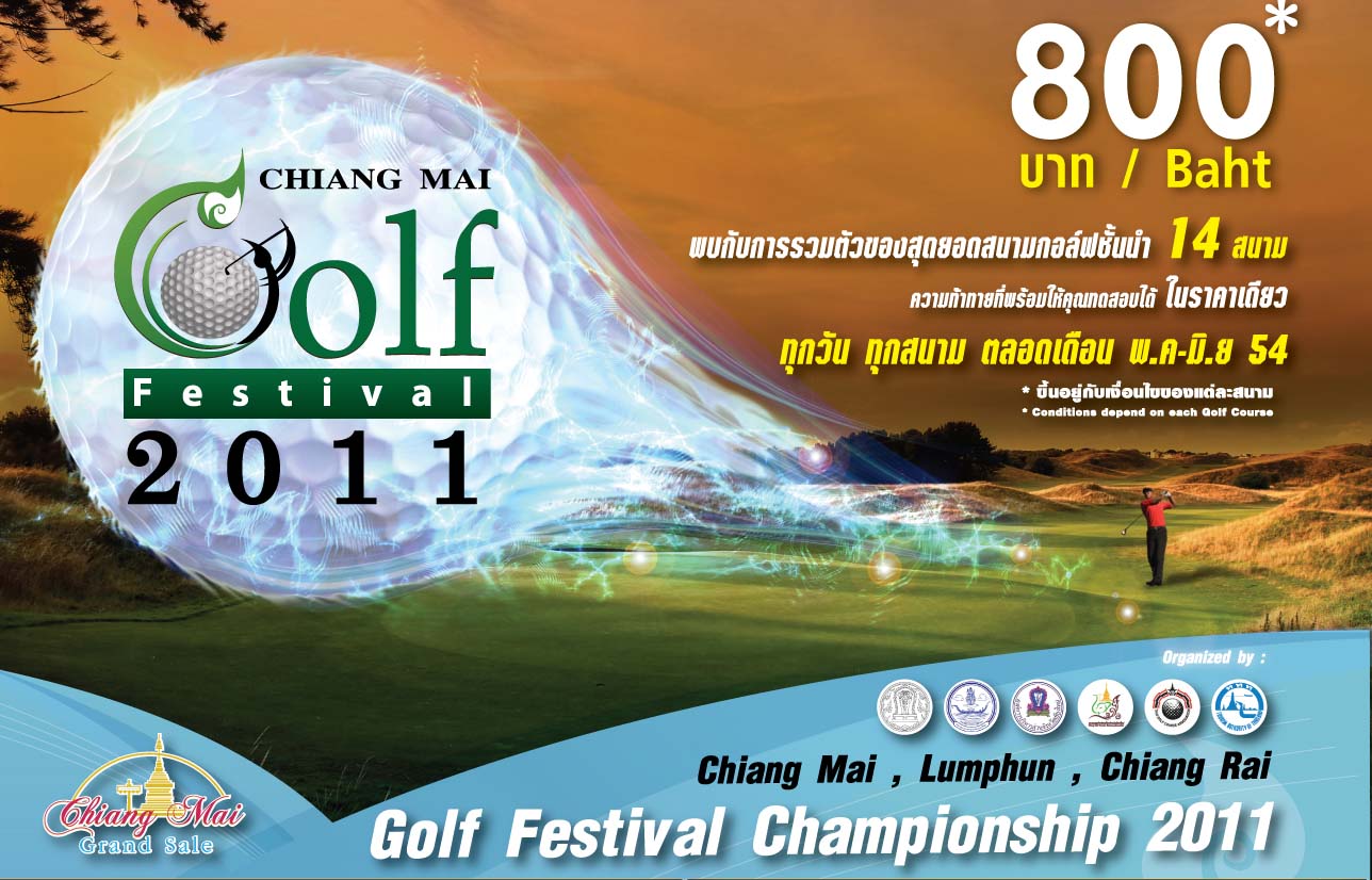 Chiang Mai Golf Festival 2011  สุดยอดมหกรรมกอล์ฟแห่งปี 14 สนาม 12 ความท้าทาย เริ่ม 1 พฤษภาคม -30 มิถุนายน 2554